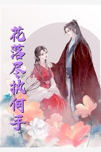 罗文婧徐镐峰全文免费阅读