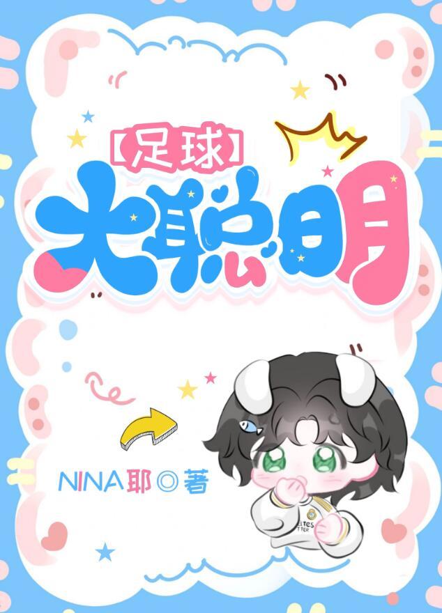 足球经理大聪明