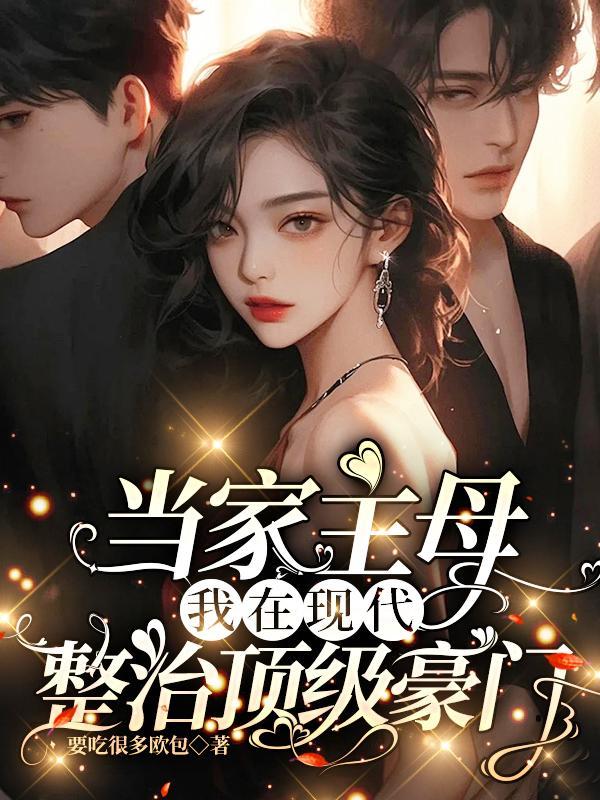 女主谢锦男主沈从安