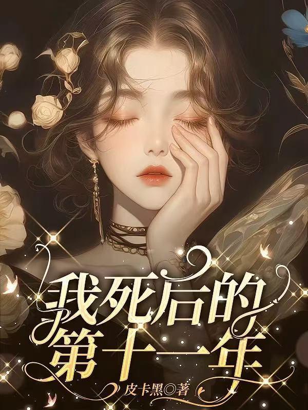 沈逸寒林茉短剧