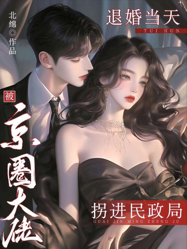 贺淮寒乔锦