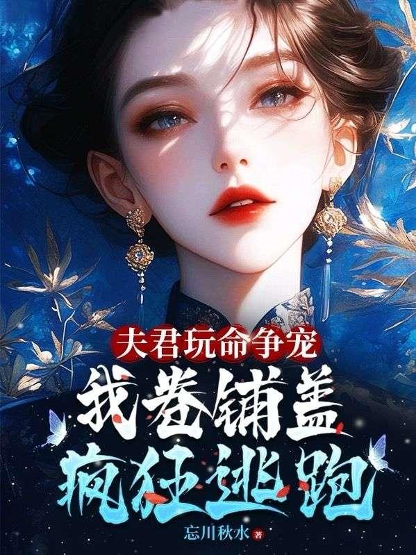 主人公叫江雪的