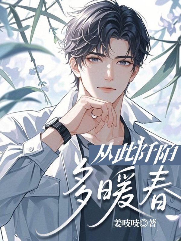 谢意裴迟生