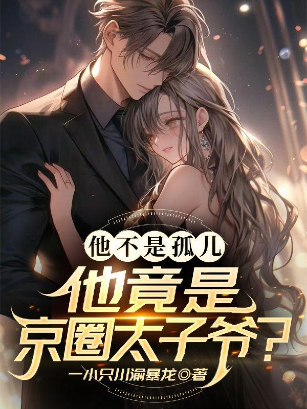 晏婉晴江默免费阅读