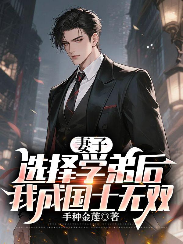 祝仁夏清韵免费阅读