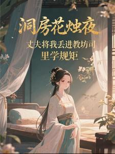 宋媛媛结局