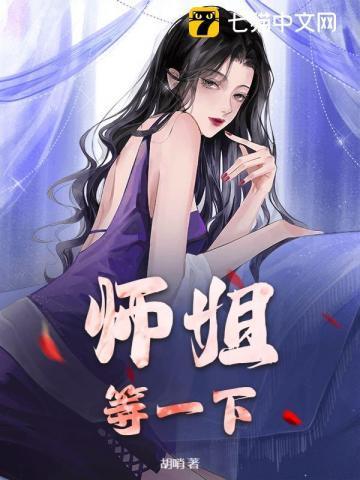 师姐想要吗?