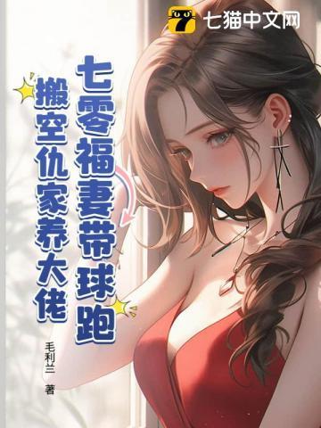 七零福气好
