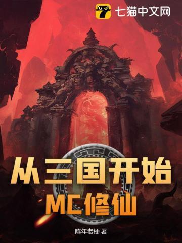 我从三国来