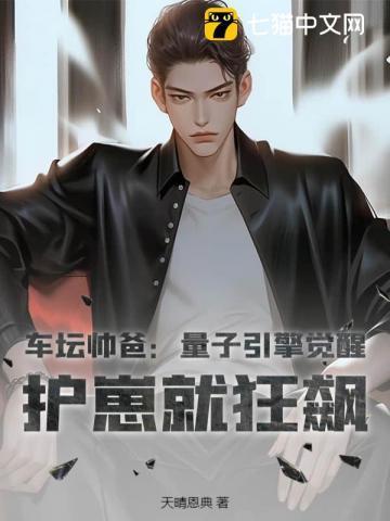 量子出行车主
