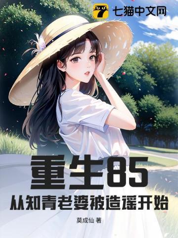 重生到高考八个月前