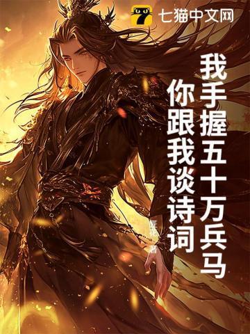 你跟我谈诗词是什么歌
