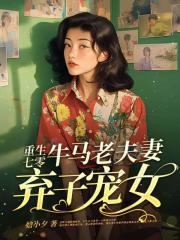 宋清云夏为安免费阅读最新章节