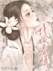 酒酿沈渊的全部作品