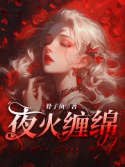 温颜顾璟御免费阅读