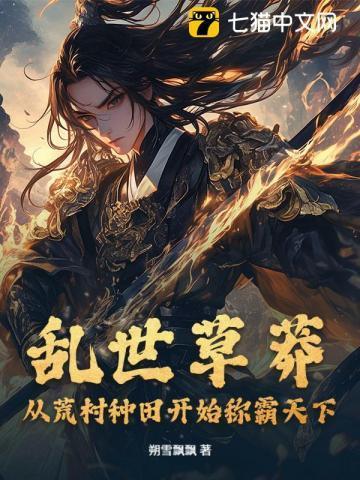 我想看乱世