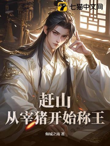 赶猪啥意思