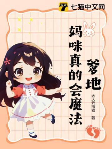 妈咪有了