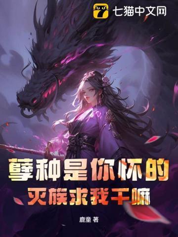孽种的意思