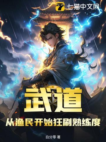 武道升级