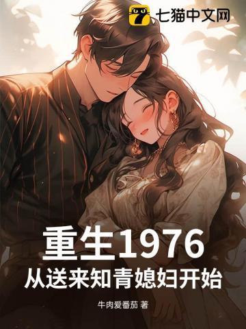 重生1976yzmb免费阅读