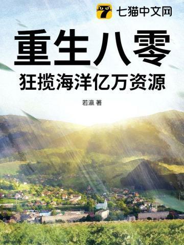 重生八零小狂妻