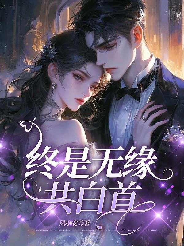 男主叫顾淮清