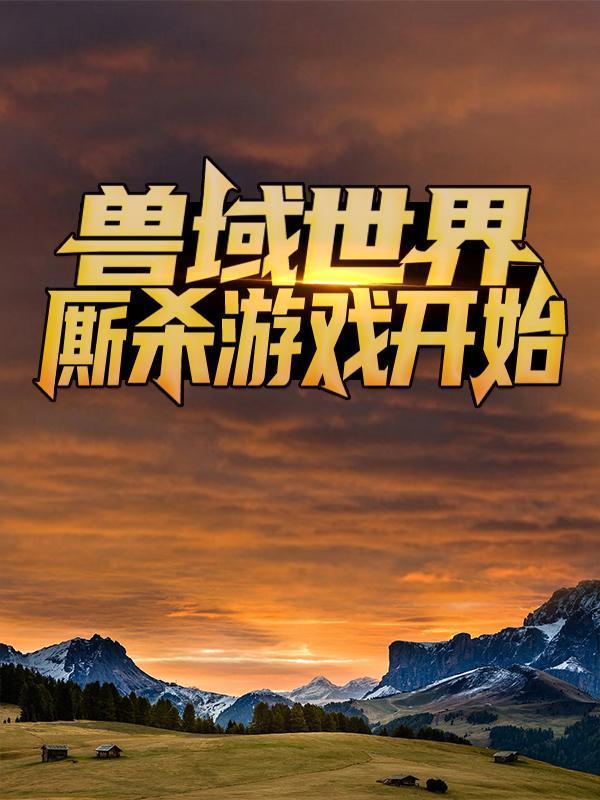 高阳李薇薇的人物关系