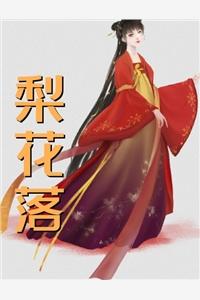 沈鹤林顾安染