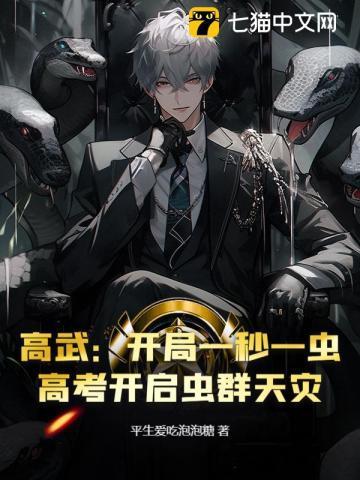 高武开局召唤永生之门