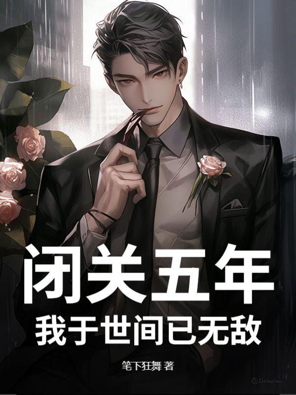 陈少阳主角