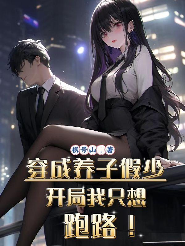 苏沐颜免费阅读