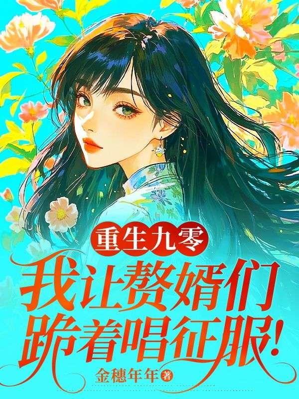 陈招娣女儿采访