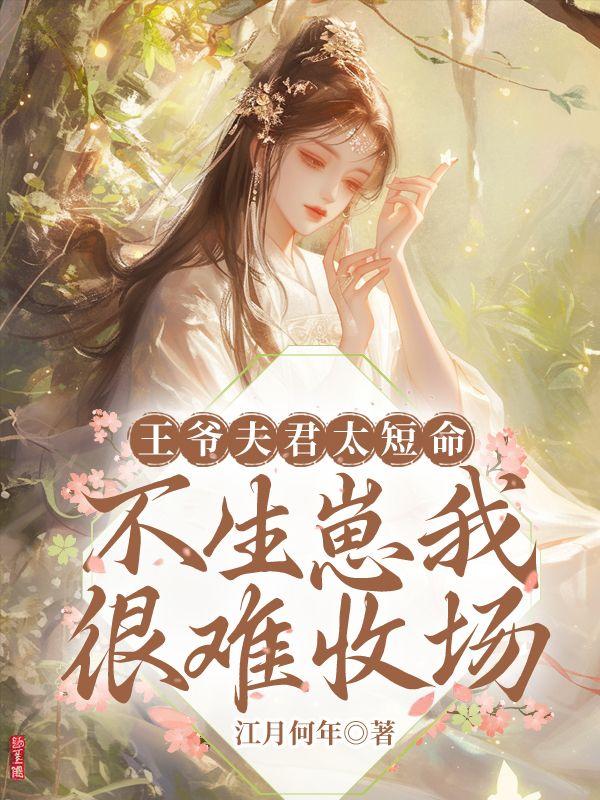 迟厌苏萧