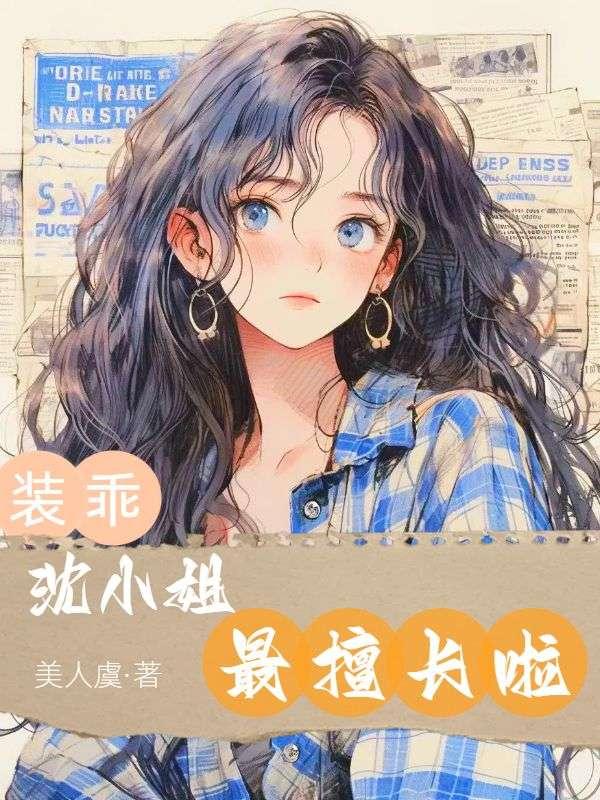 沈韫徐湛