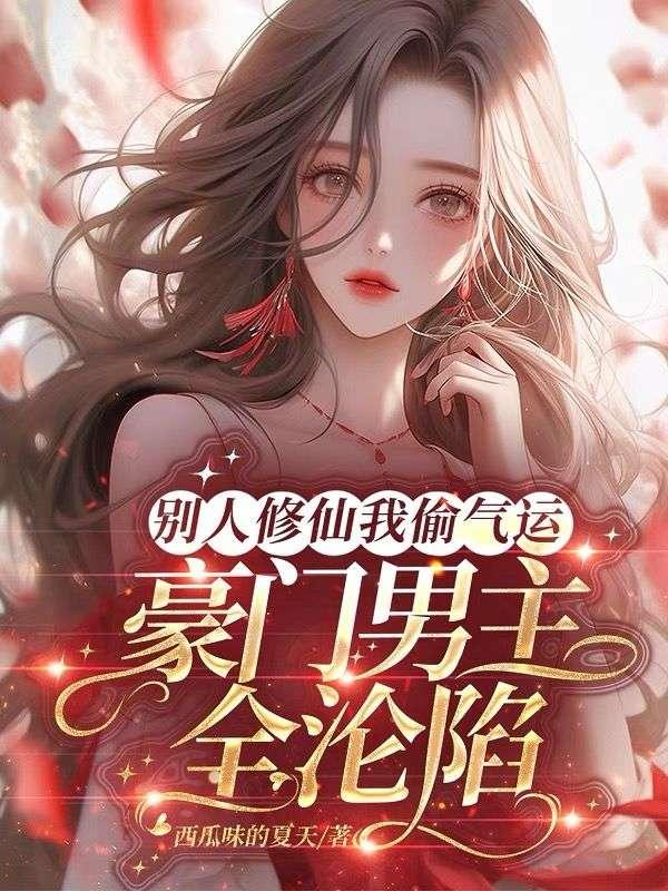 女主角叫江雪的
