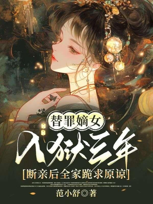 女主叫陆清颜