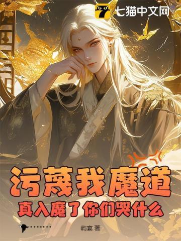 污蔑我怎么写