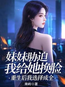 女主顾云晓