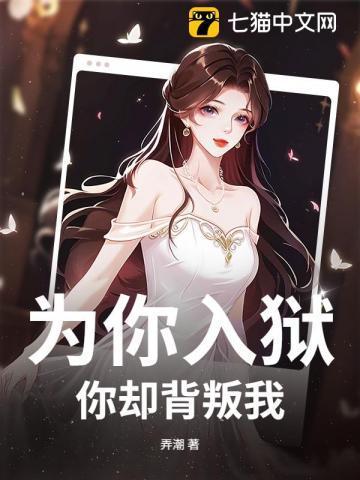 而你却