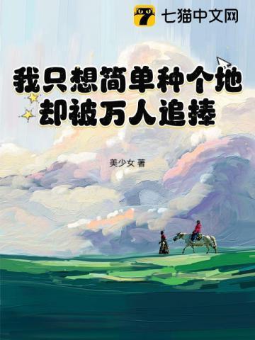 我只想简简单单的生活说说