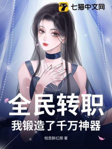 全民转生我能增幅万物