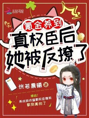 氪金养崽后我被迫走恋爱剧情晋江