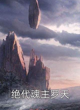 主角叫宁荣荣的