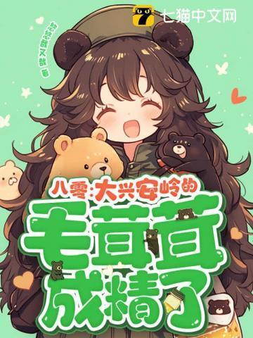 大兴安岭林区生活视频
