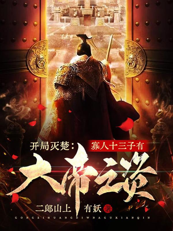 开局娶老婆