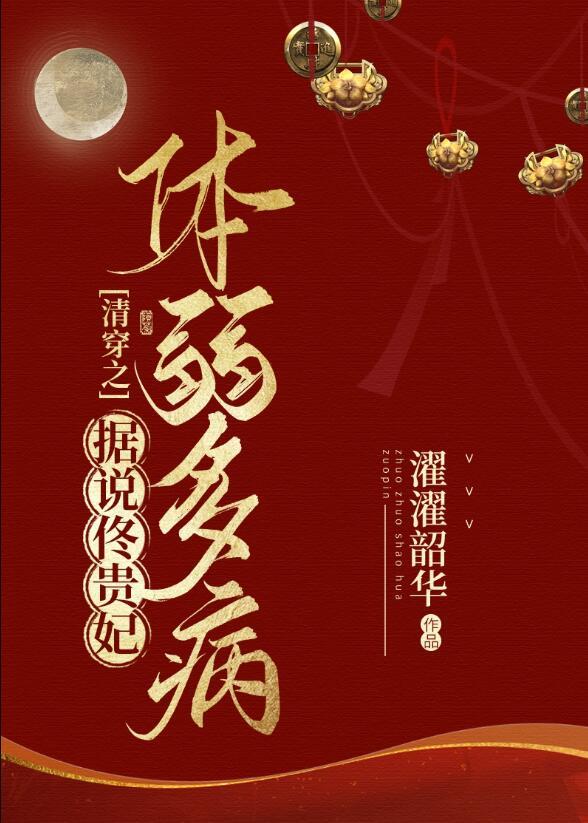 清穿之佟皇贵妃
