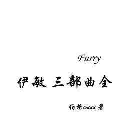 伊敏的扮演者是谁