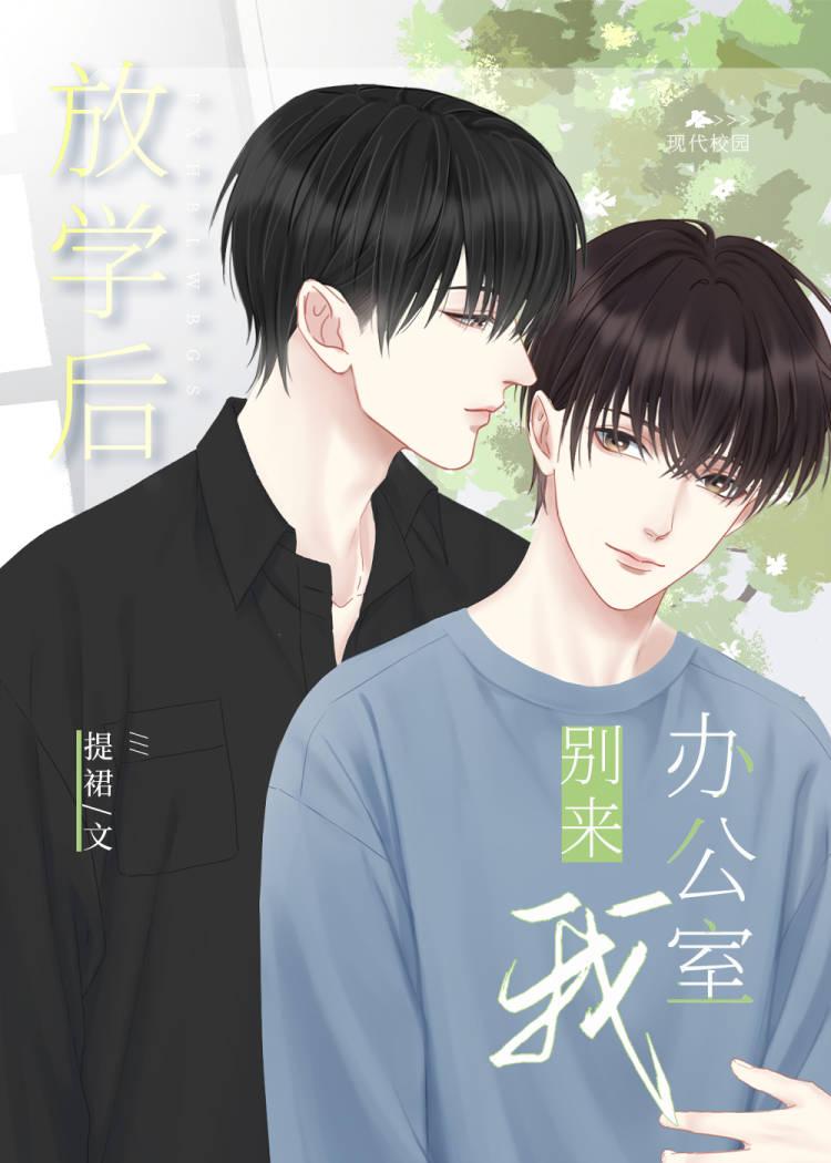 办公室椅子上