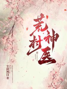 第一章。傻子